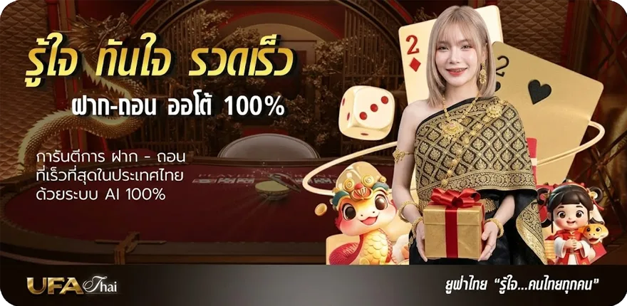 Banner it เต็มเรื่อง สมาชิกใหม่ — โปรโมชั่นสมาชิกใหม่